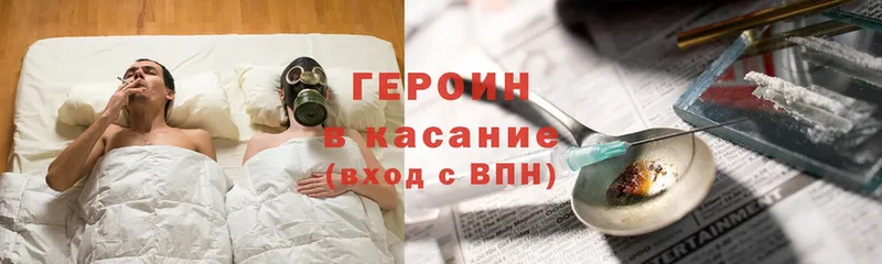 ГЕРОИН афганец  Ивангород 