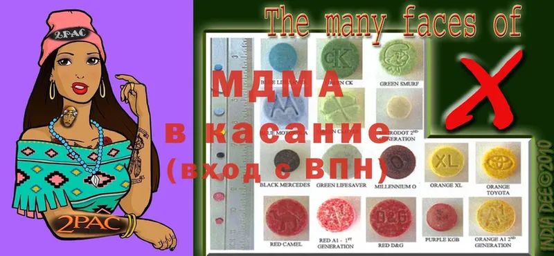 MDMA кристаллы  Ивангород 