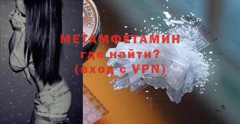 мега сайт  Ивангород  Метамфетамин Methamphetamine 